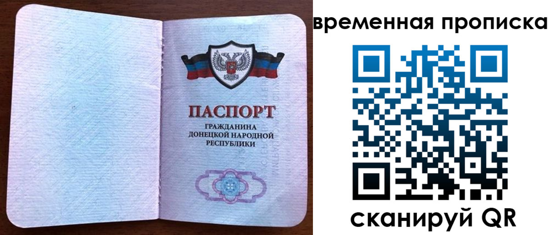 временная регистрация надежно в Бронницах