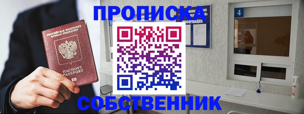 временная регистрация надежно в Бронницах